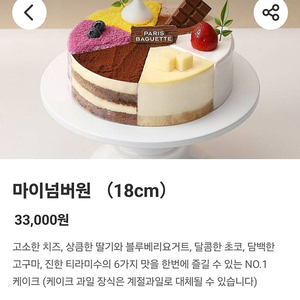 파리바게뜨33000>28000