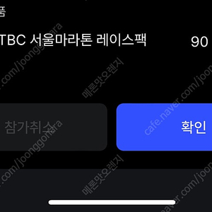 JTBC 풀 마라톤 여90