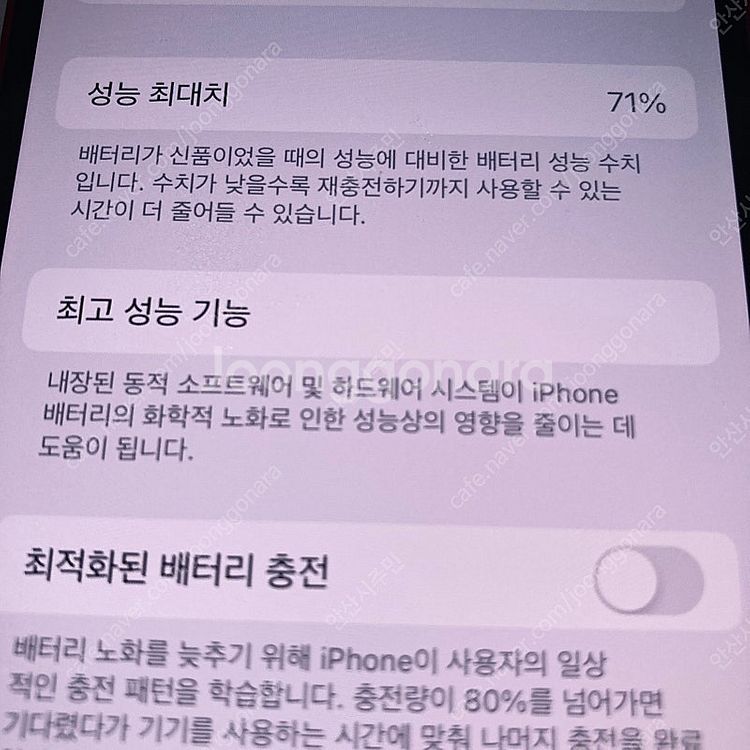 자급제 아이폰13미니 레드 256기가 액정S급! 매우깔...--6