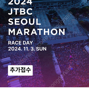 Jtbc 마라톤 풀코스 양도