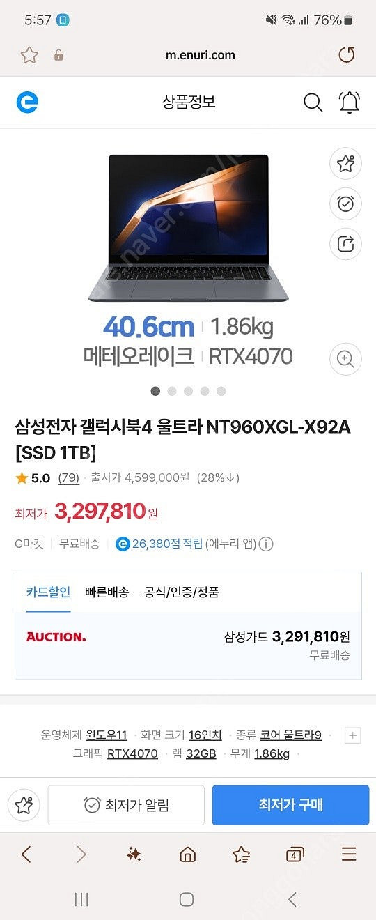 삼성 갤럭시북4 울트라 nt960xgl-x92ag 미개...--0