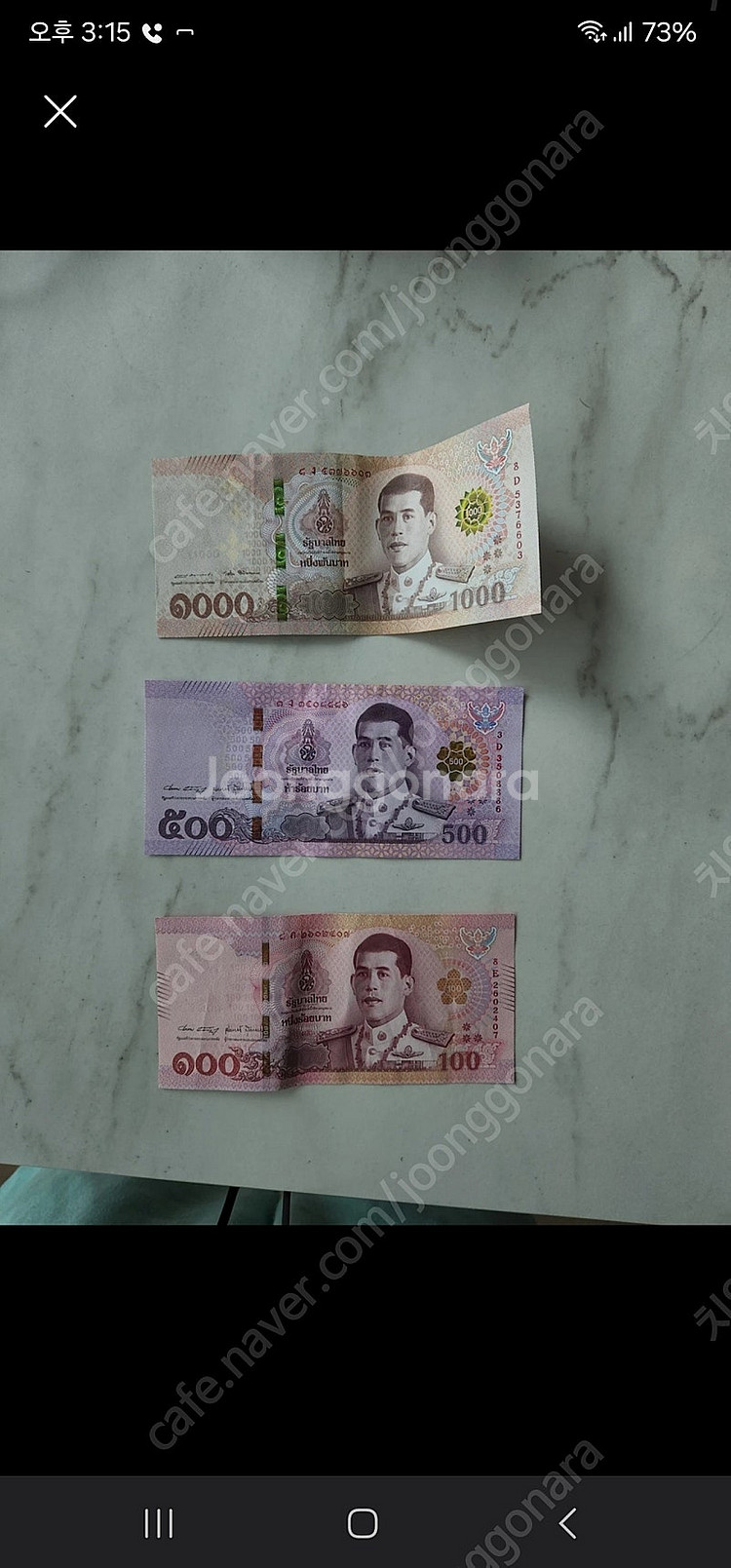태국 돈 바트 삽니다--0