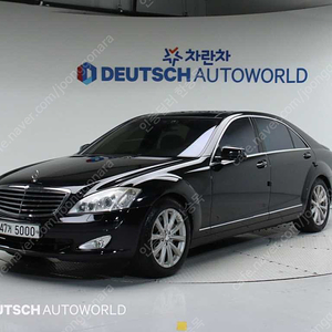 벤츠S클래스-W221 S500L중고차 할부 리스 카드 저신용자 전액할부 가능합니다