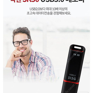 고속 대용량 USB메모리 액센 SK30 USB3.0 메모리 512기가