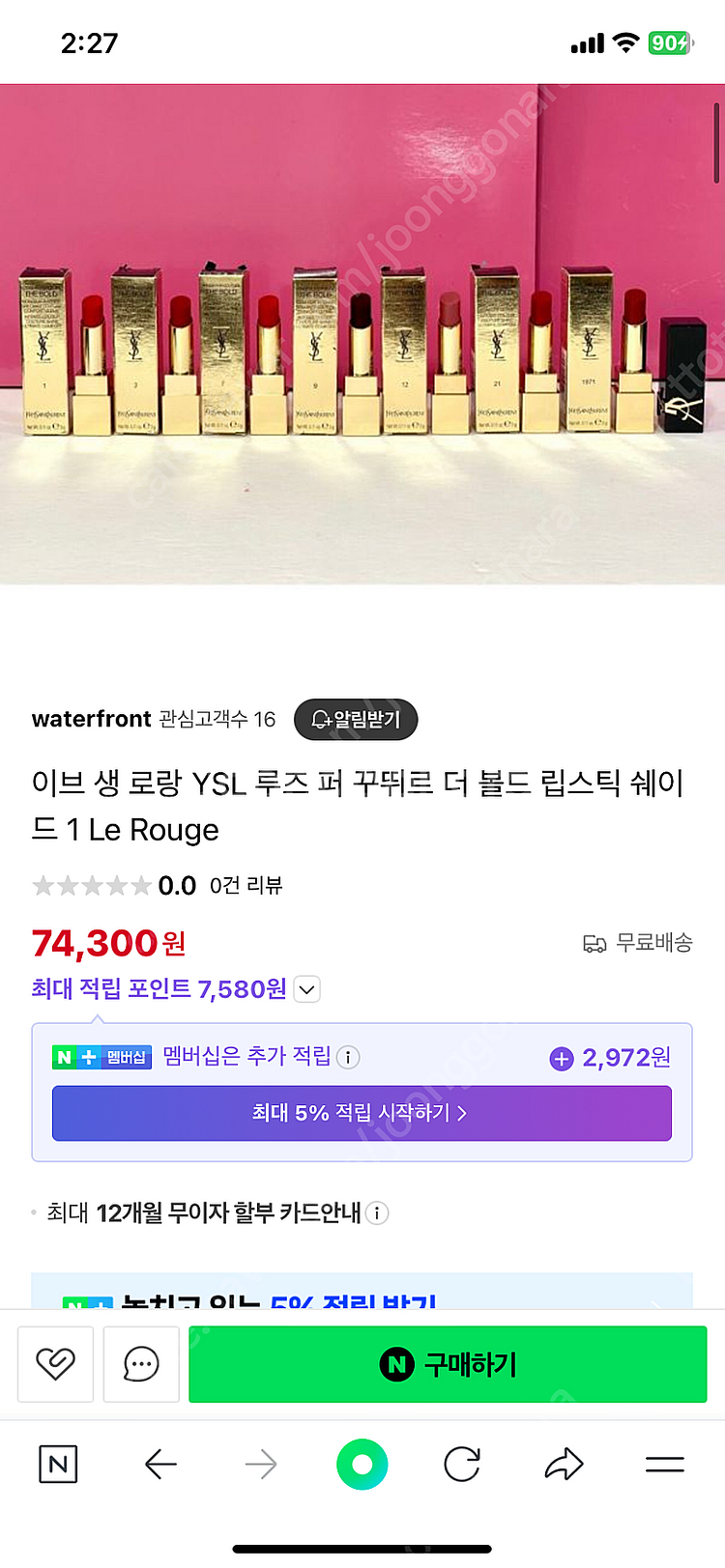 입생로랑 루즈 퍼꾸띄르 27 호--5