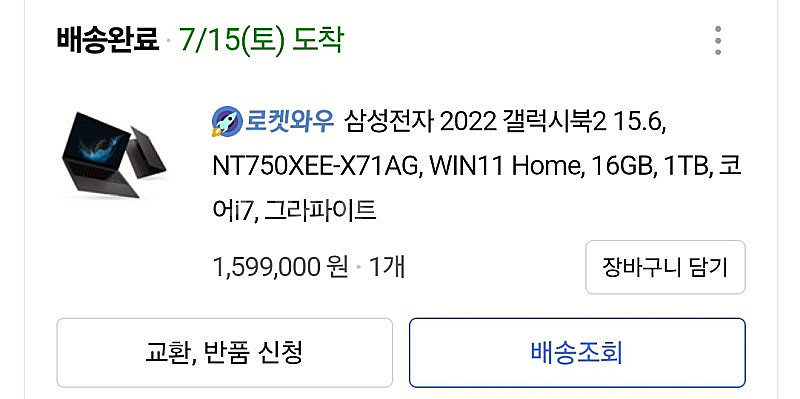 갤럭시북2 그라파이트 15.6인치(NT750XEE-X7...--0