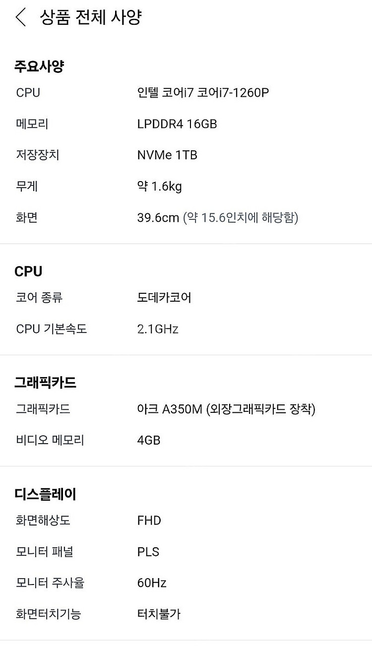 갤럭시북2 그라파이트 15.6인치(NT750XEE-X7...--1