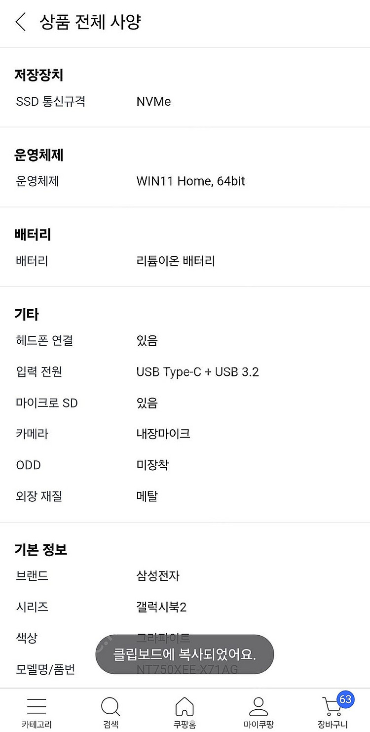 갤럭시북2 그라파이트 15.6인치(NT750XEE-X7...--2