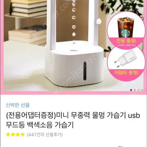 미니 무중력 물멍 가습기 usb 무드등 백색소음 가습기