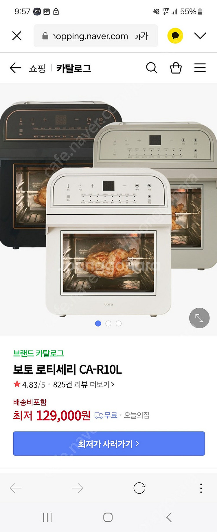 에어프라이기 팝니다(보토 로티세리 제품)--0