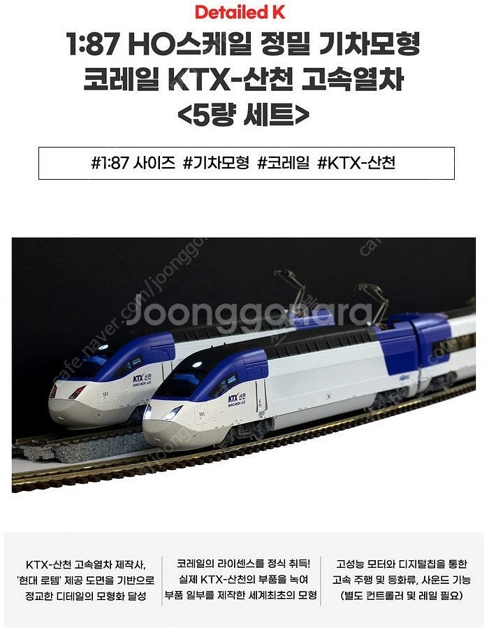 Detailed K HO KTX-산천 고속열차 코레일 ...--0