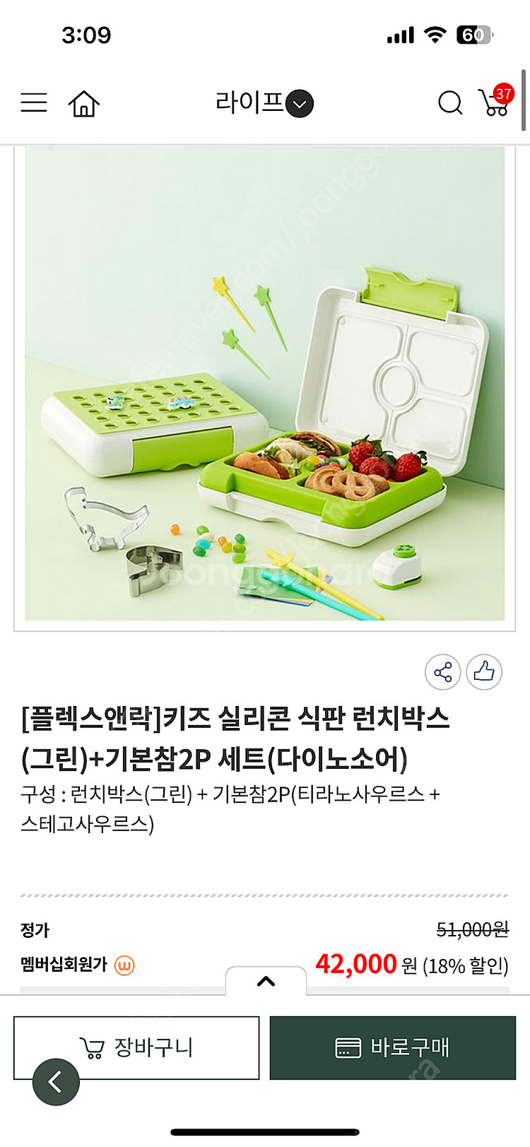 플렉스앤락 내맘대로 꾸미는 식판 도시락세트--3