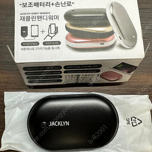 재클린 보조배터리 + 손난로 5000mAh 검정 미사용신품