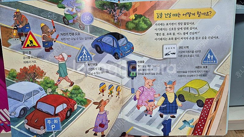 프뢰벨 생각+지식 그림책 전28권 택포2만원--2