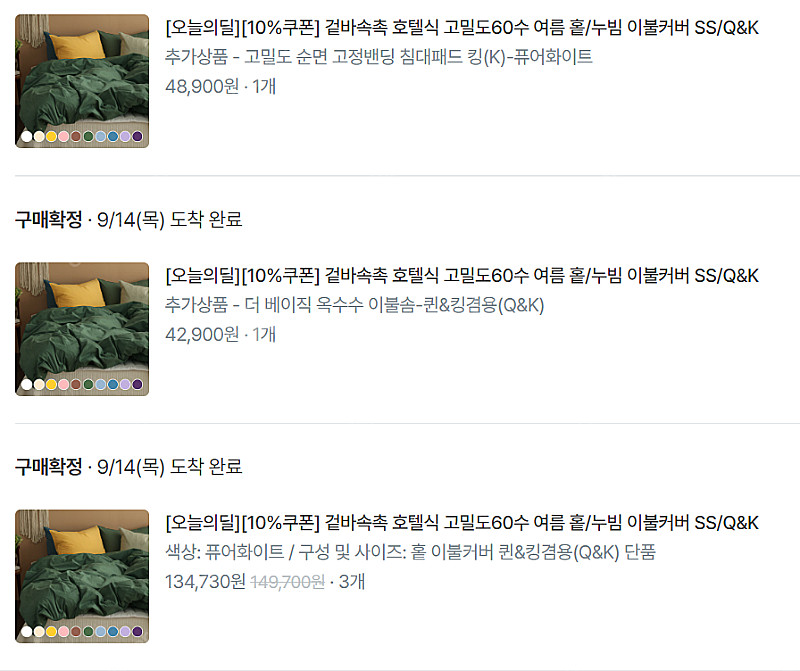 킹사이즈 침대/매트리스 판매합니다.--4