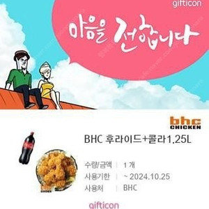 BHC 후라이드+콜라1.25L