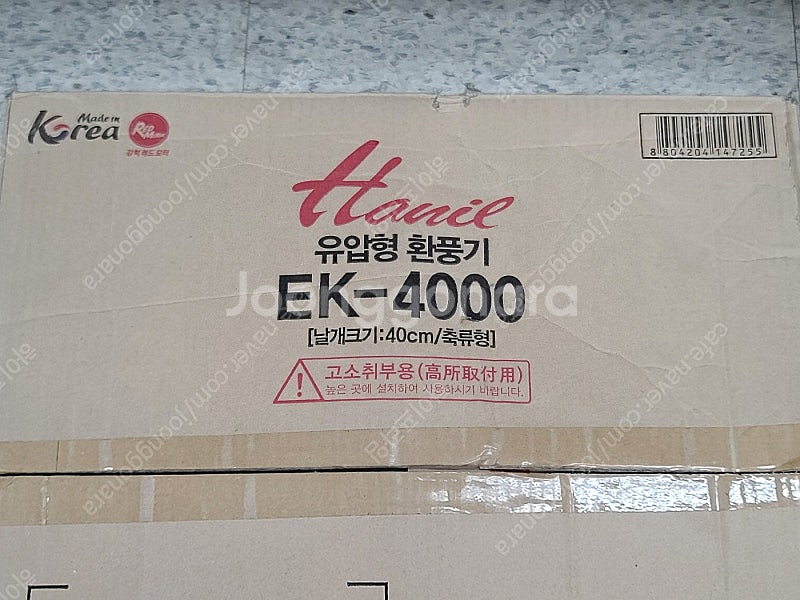 한일 EK-4000 환풍기 새 제품 판매합니다--0