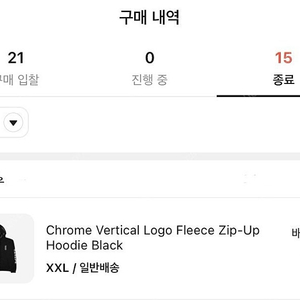 크롬하츠 버티컬 로고 플리스 집업 XXL