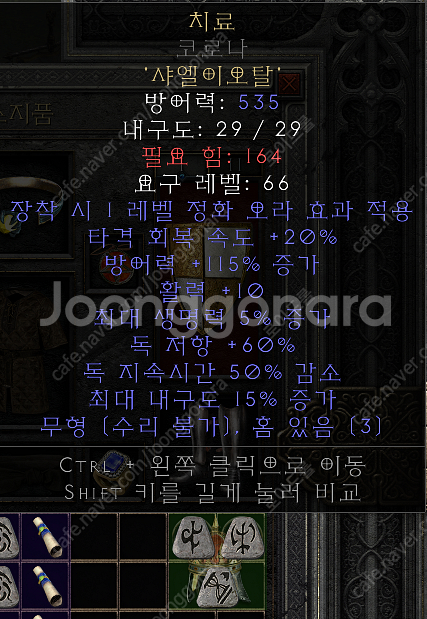 [24시] 카오스큐브 카큐 cp 1만cp 3,200원 ...--0