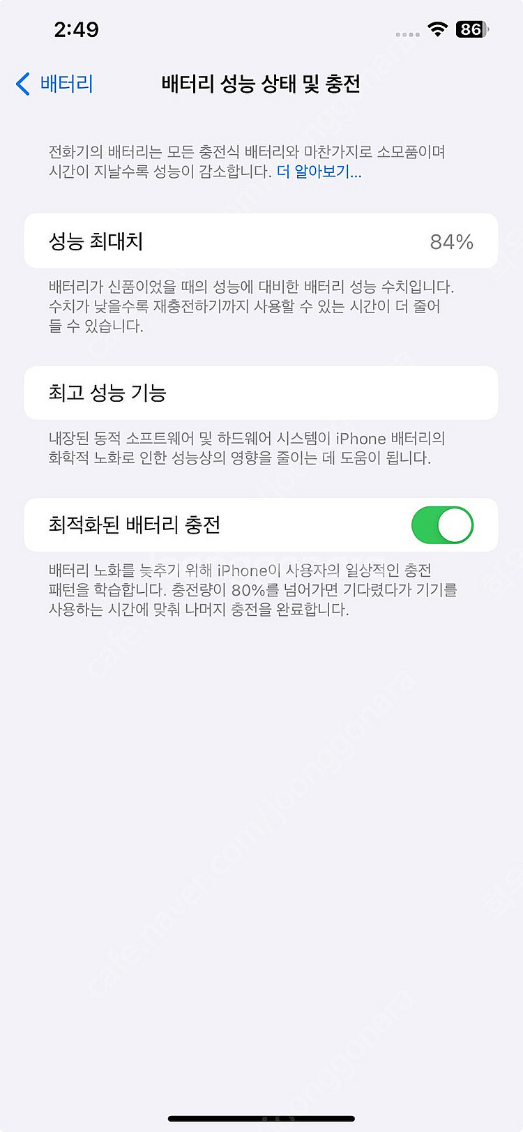 아이폰 12프로맥스 128기가 퍼시픽 블루--5