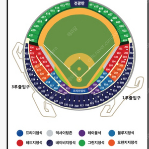 10/18 플레이오프4차전 lg vs 삼성 3루 오렌지 응원단상앞 3연석 양도해요 파격할인!