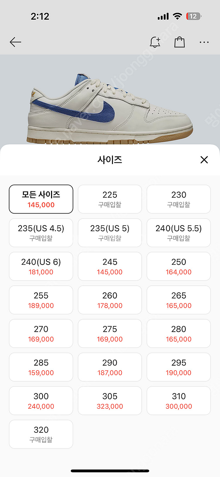 나이키 덩크 로우 se 255cm--6