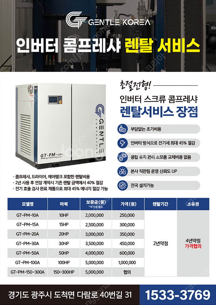 5. 출장 정비용 중고압 10마력 400리터엔진 콤프레...--5