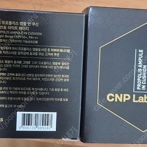 CNP 프로폴리스 앰플 인 쿠션(21호) 리필2개 10,000원입니다