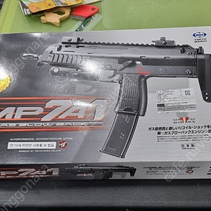 MARUI MP7A1 GBB 동인천 직거래 팝니다