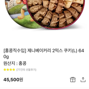 제니쿠키 2믹스 640g L사이즈 (카톡무료배송)