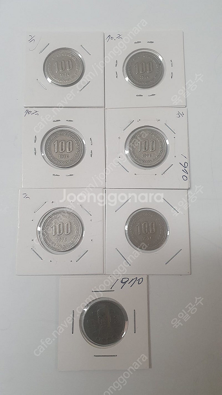 옛날돈. 70년--5
