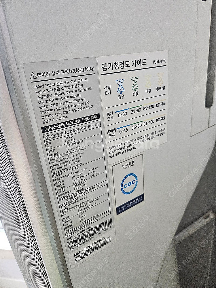 삼성무풍 에어컨 2in1--2