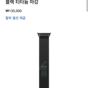 애플워치 울트라 스트랩 블랙 티타늄 마감 블랙 트레일 루프 M/L 사이즈 판매