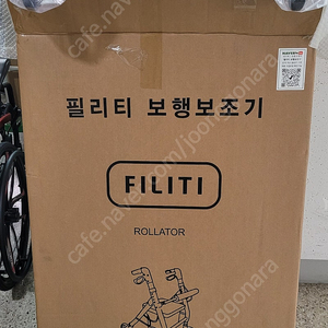 FILITI 필리티 보행차 어르신유모차 어르신보행기 미사용제품