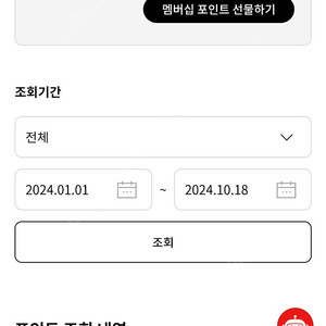 LG전자 멤버쉽 포인트 5만원 -> 4만원