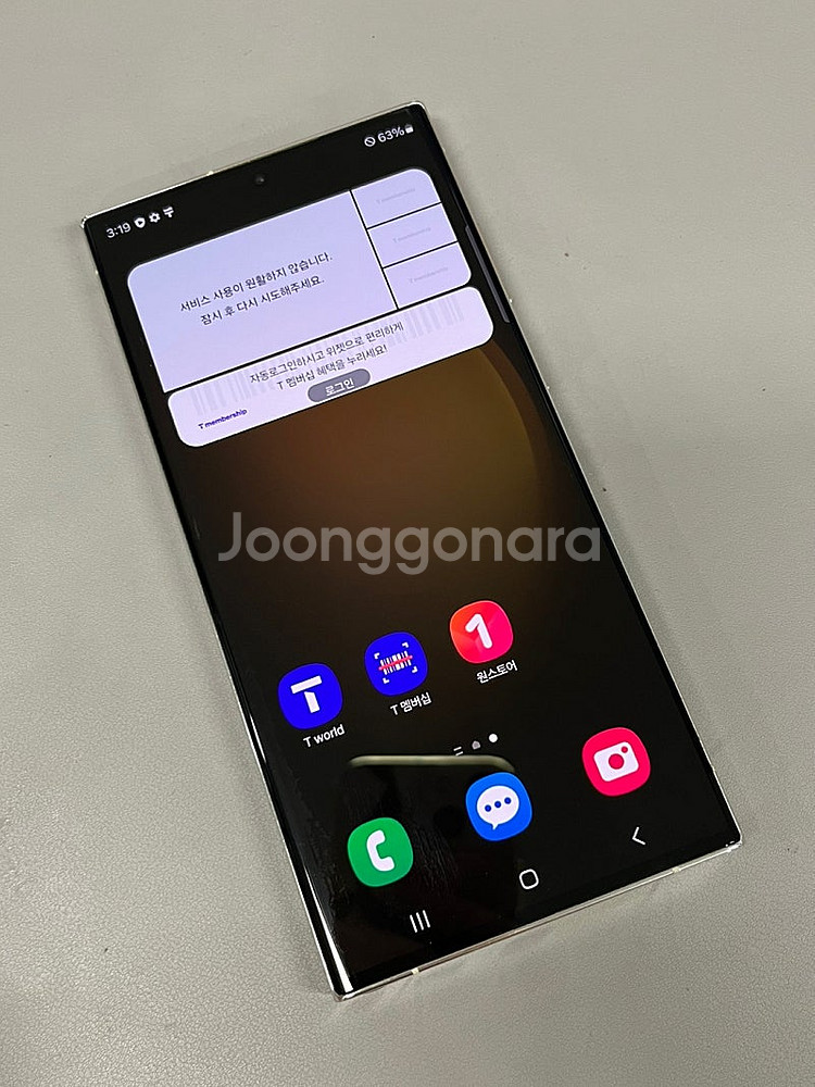 갤럭시S23울트라 화이트 512G 외관 신폰급 컨디션 ...--4