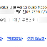 ASUS 비보북S 15 OLED M5506NA-MA036 노트북 미개봉 개인판매입니다.