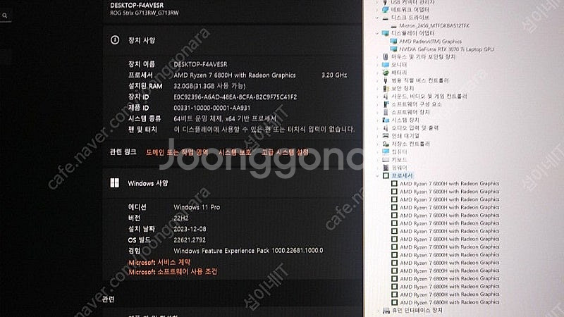 [판매]아수스 ROG 17인치 게이밍 노트북/램32G,...--8