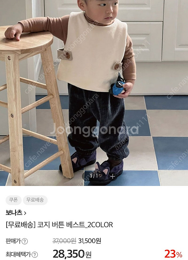 보나츠 상하의--8