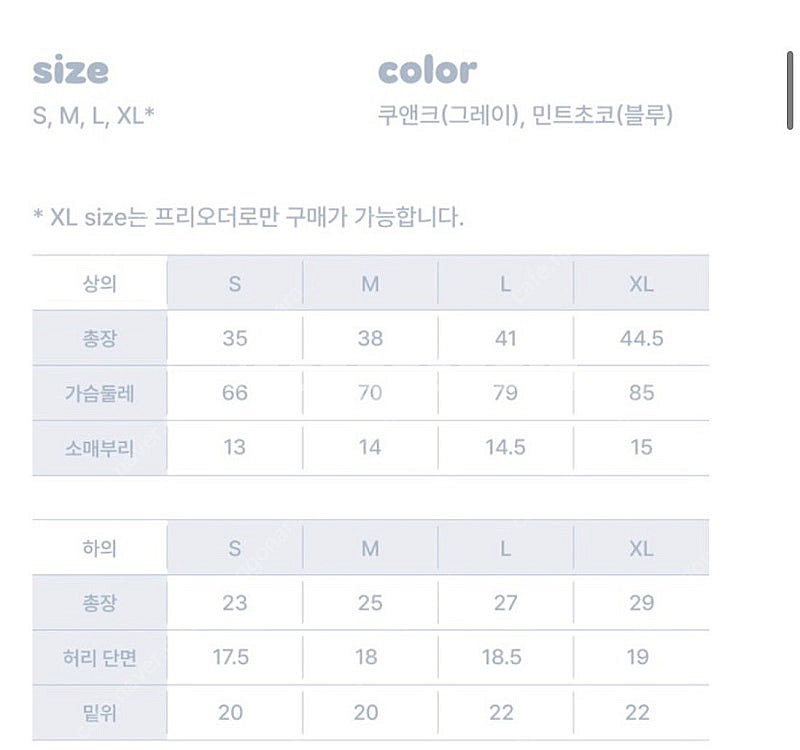 하이헤이호 오레오스웻셋업--2