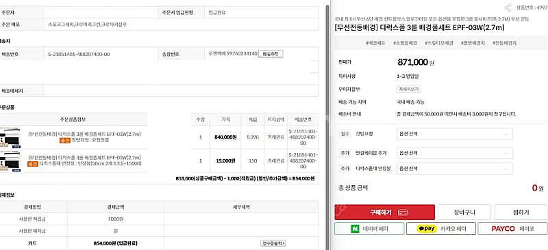 크로마키(디럭스폴 배경풀세트 3롤) 유쾌한생각--6