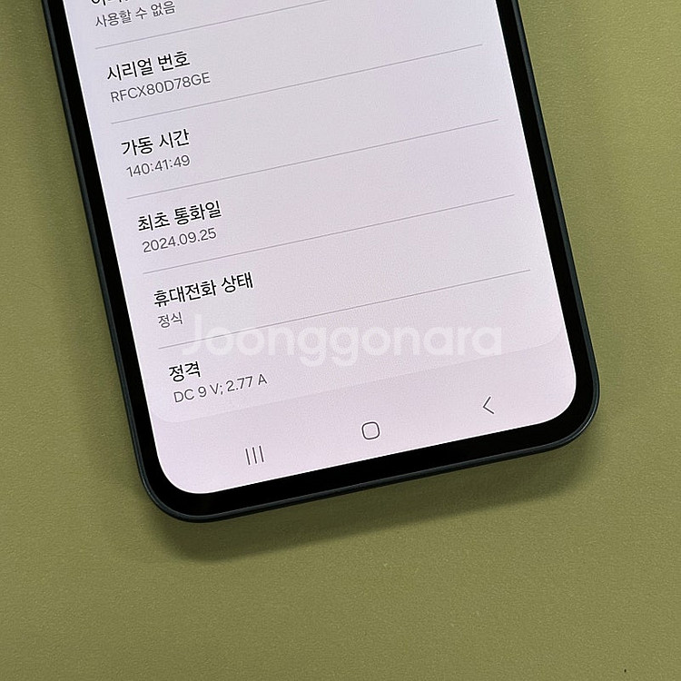 (단말자급제)A35 블랙색상 128용량 24년 9월개통...--3