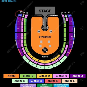 [원가양도] 콜드플레이 토요일(4/19) 20시 공연 지정석 C 2연석