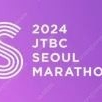 2024 jtbc 마라톤 풀!코스 남자 100size 패키지 삽니다!