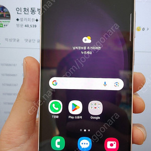 갤럭시S23 S911 256G 라벤더 48만 인천 서구