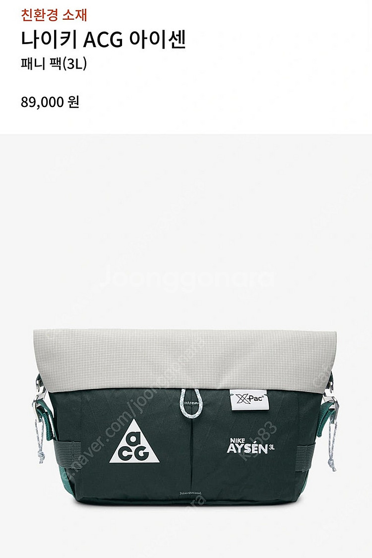 나이키 ACG 아이센 패니백 사코슈 크로스백--0