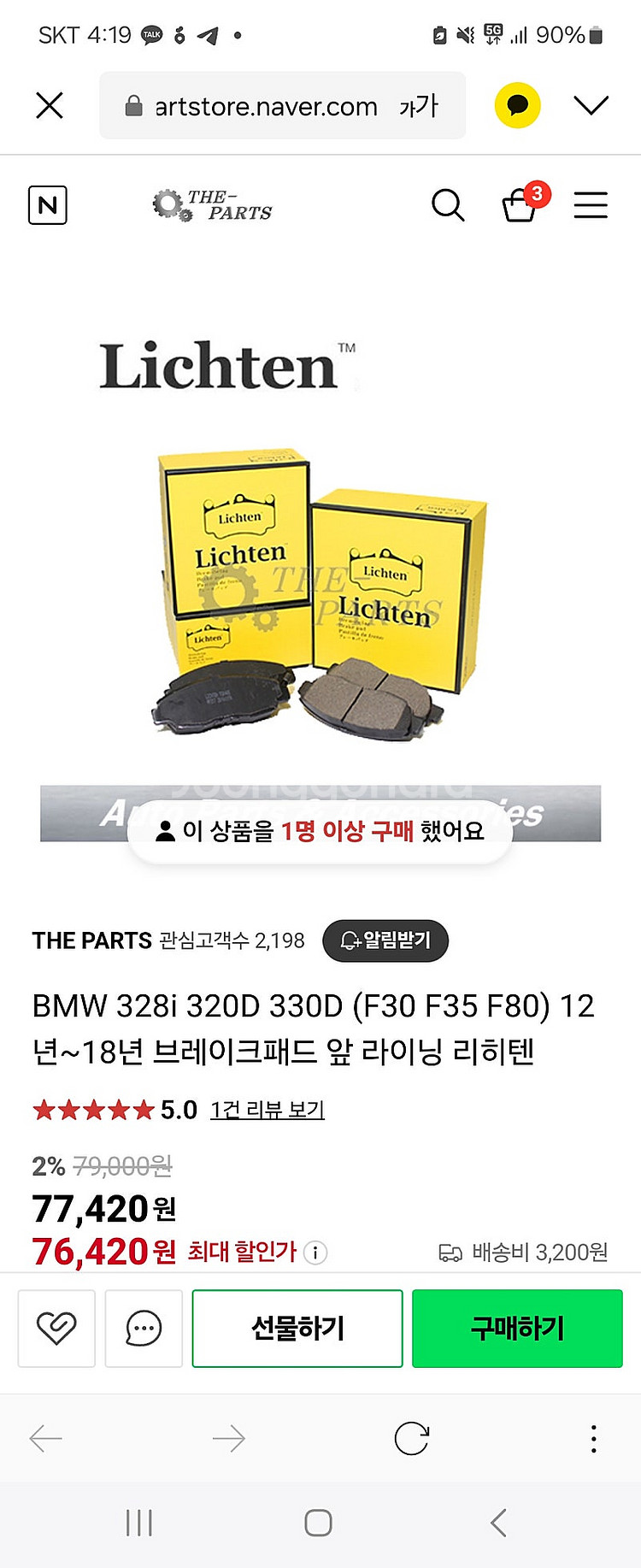 F30 브레이크패드 (앞), 센서포함--0