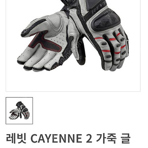 레빗 CAYENNE 2 가죽 글러브 블랙 실버 사이즈 : L