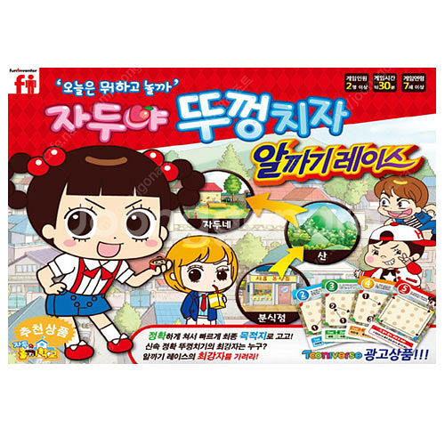 안녕자두야 뚜껑치자 집중력 보드게임 알까기--0
