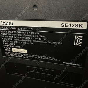 인켈 SE42SK 42인치 FHD TV